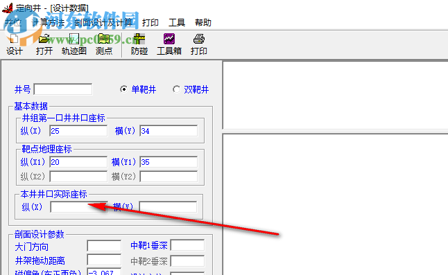 定向井设计及计算软件 1.0 中文版