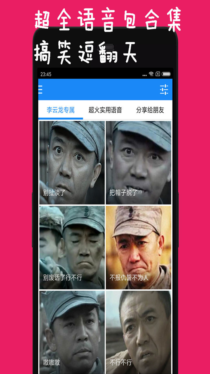 刺激战场变声器(4)