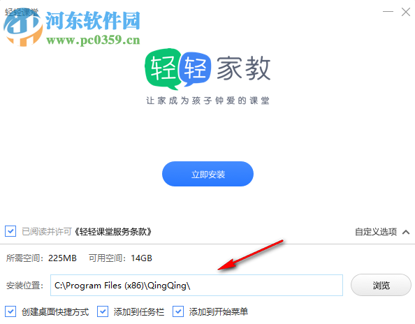 轻轻课堂老师端