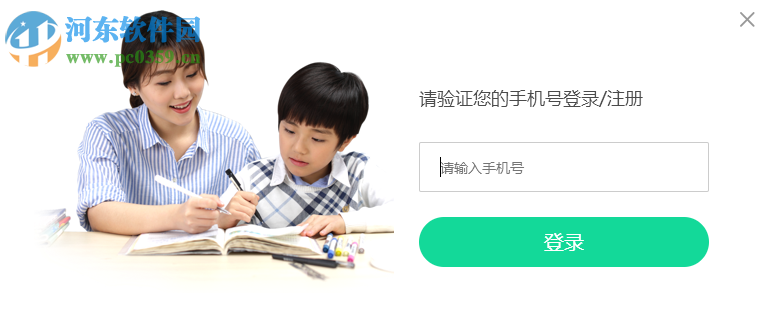 轻轻课堂老师端