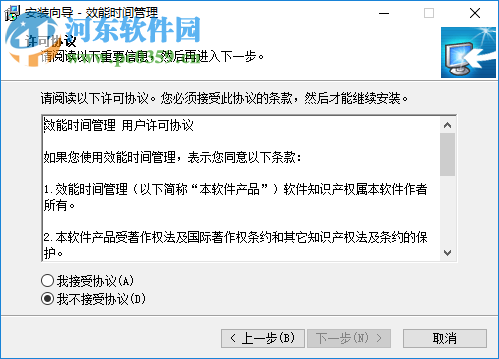 Efficient Calendar(日程安排) 5.50 免费版