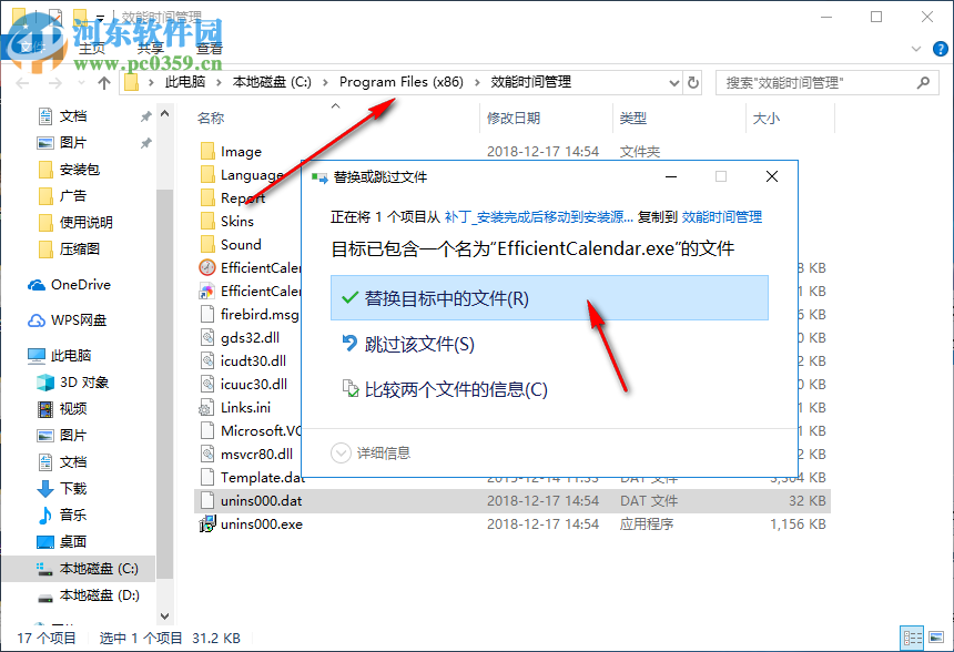 Efficient Calendar(日程安排) 5.50 免费版