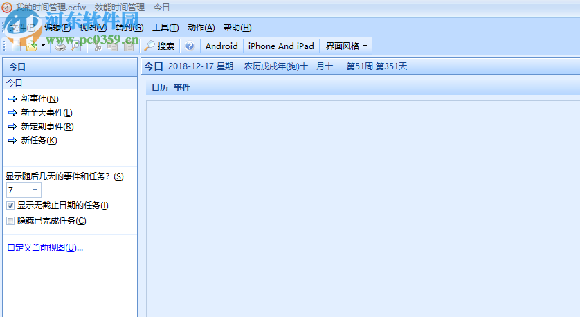 Efficient Calendar(日程安排) 5.50 免费版