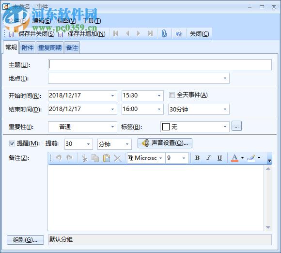 Efficient Calendar(日程安排) 5.50 免费版