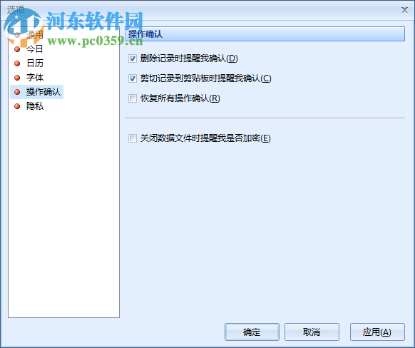 Efficient Calendar(日程安排) 5.50 免费版