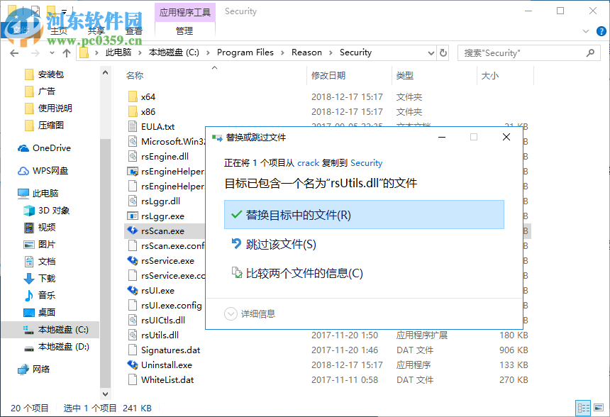 Reason Core Security(恶意软件删除工具) 2.4.1.0 免费版
