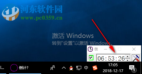 达姆倒计时 1.0绿色版