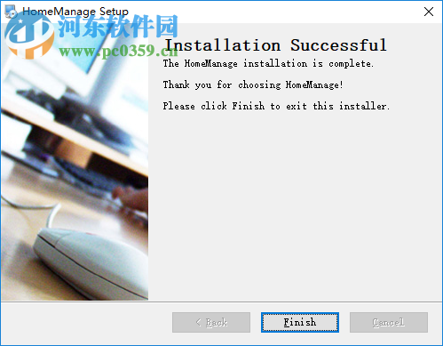 HomeManage 2018(家庭资产管理软件) 18.0.0.12破解版