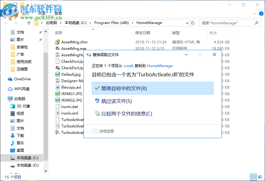 HomeManage 2018(家庭资产管理软件) 18.0.0.12破解版