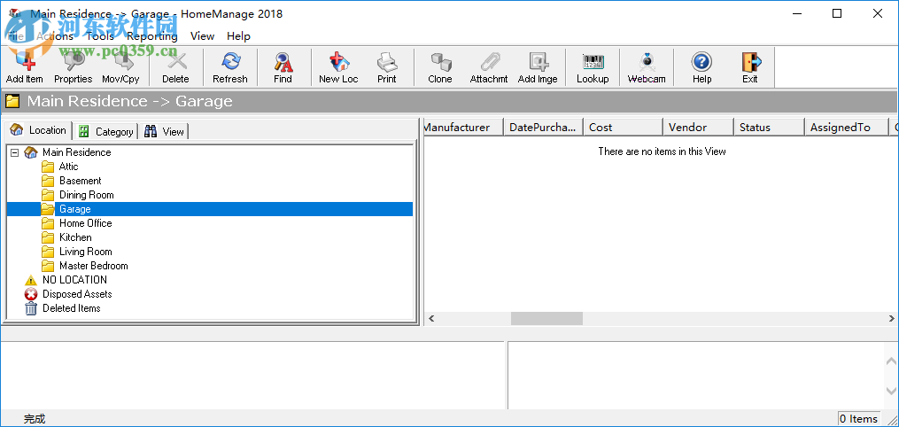 HomeManage 2018(家庭资产管理软件) 18.0.0.12破解版
