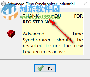 Advanced Time Synchronizer Industrial(PC时钟同步器) 1.2.1 破解版
