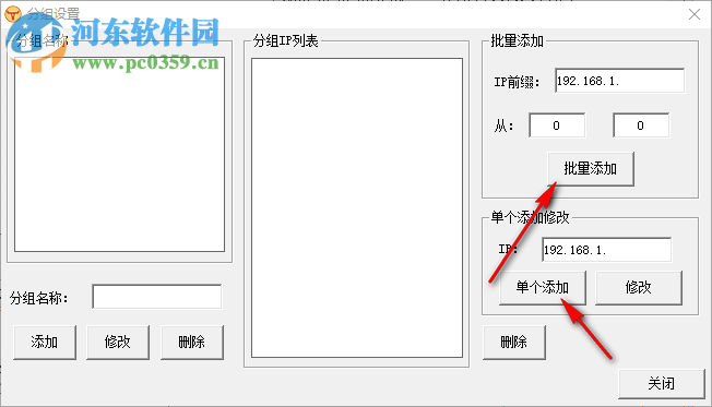 迎客松公告管理系统 3.2 绿色版