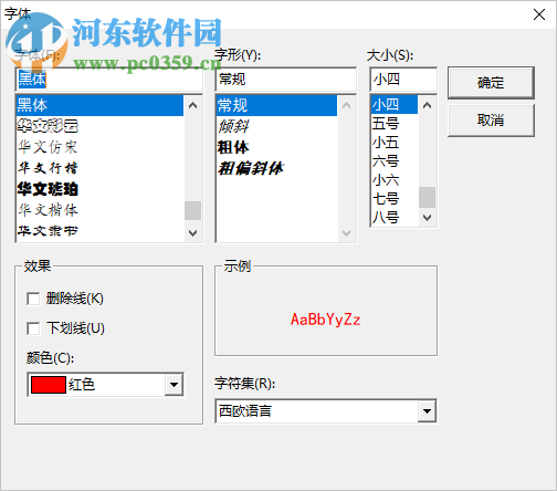 迎客松公告管理系统 3.2 绿色版