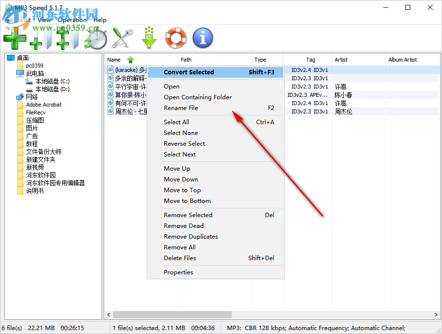 MP3播放速度调节器(MP3 Speed) 5.3.3 免费版