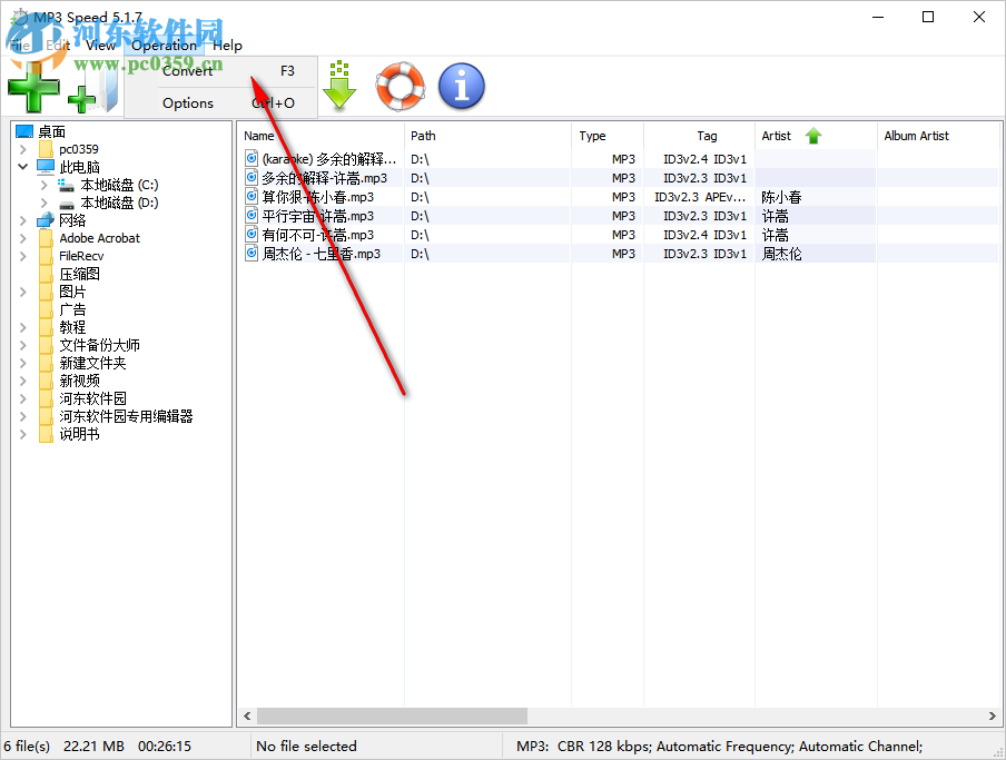 MP3播放速度调节器(MP3 Speed) 5.3.3 免费版