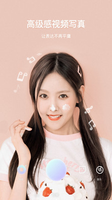 美颜魔图P图相机(4)