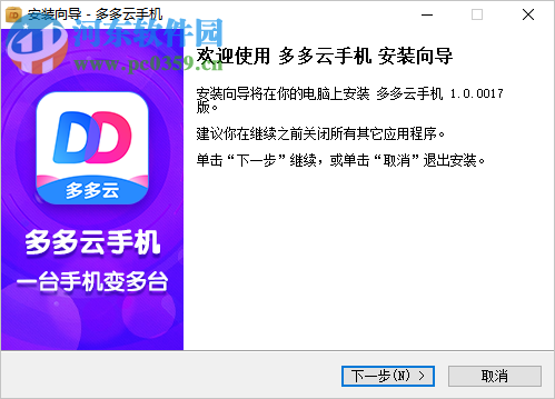 多多云手机专业版