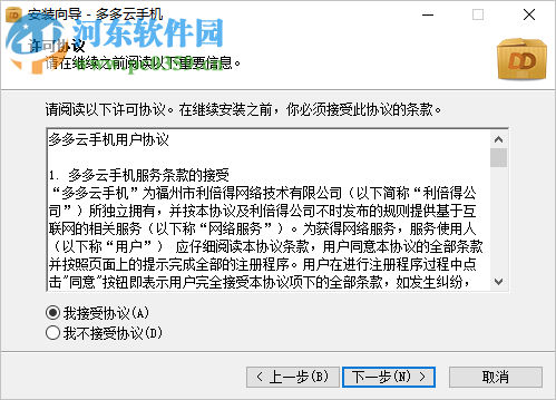 多多云手机专业版