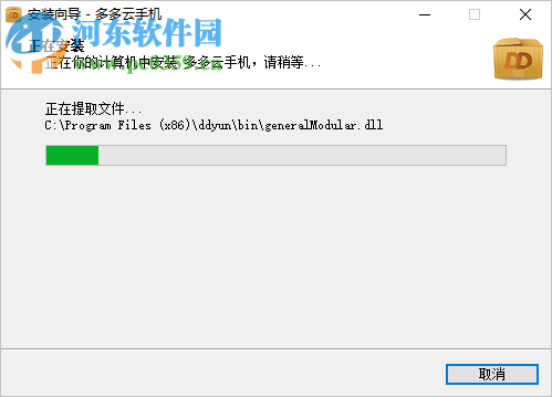多多云手机专业版