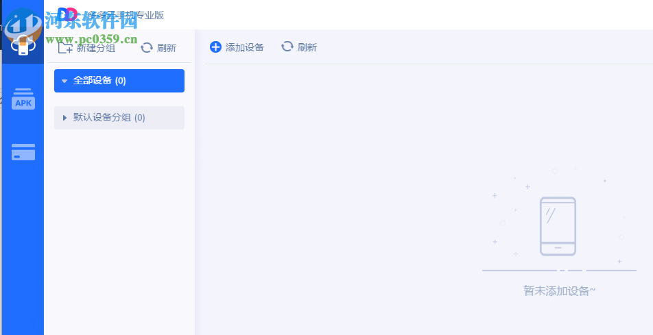 多多云手机专业版
