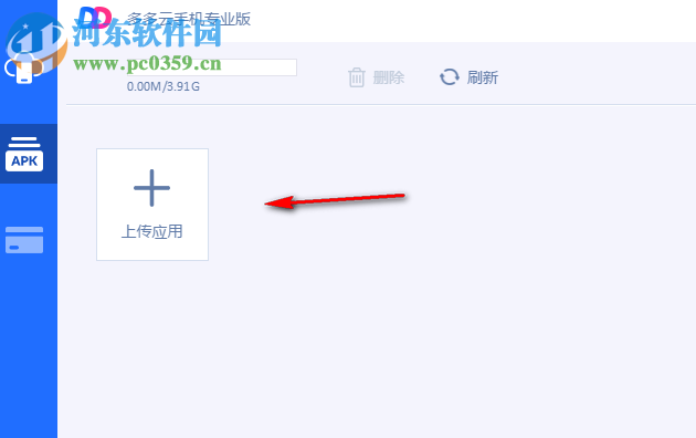 多多云手机专业版