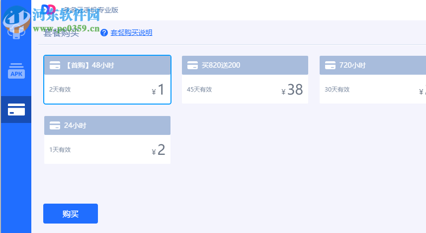 多多云手机专业版
