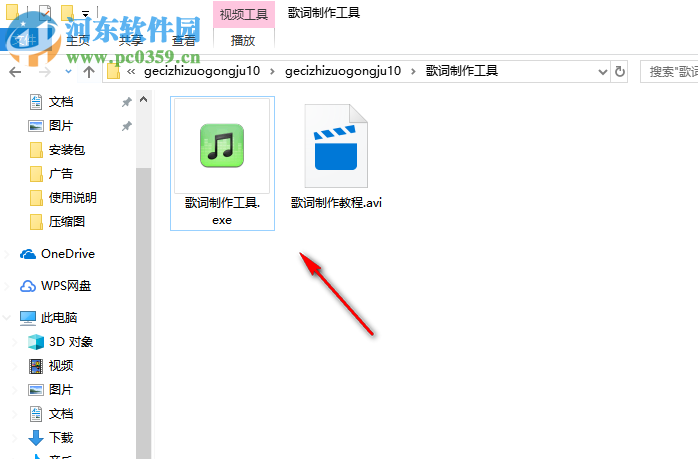 歌词制作工具 2.1 免费版