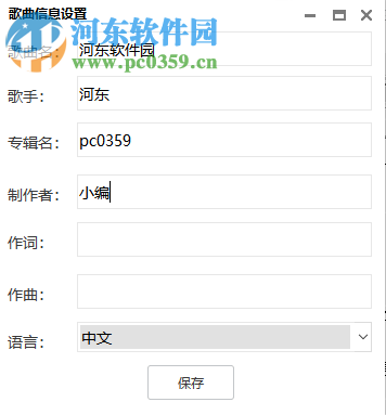 歌词制作工具 2.1 免费版