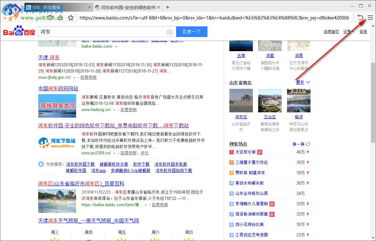 金格浏览器 2.0.0.40 官方版