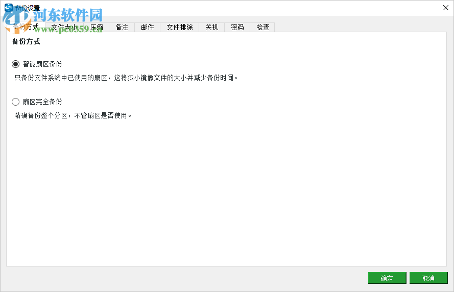 迷你兔数据备份大师 3.0.0.2203 官方版