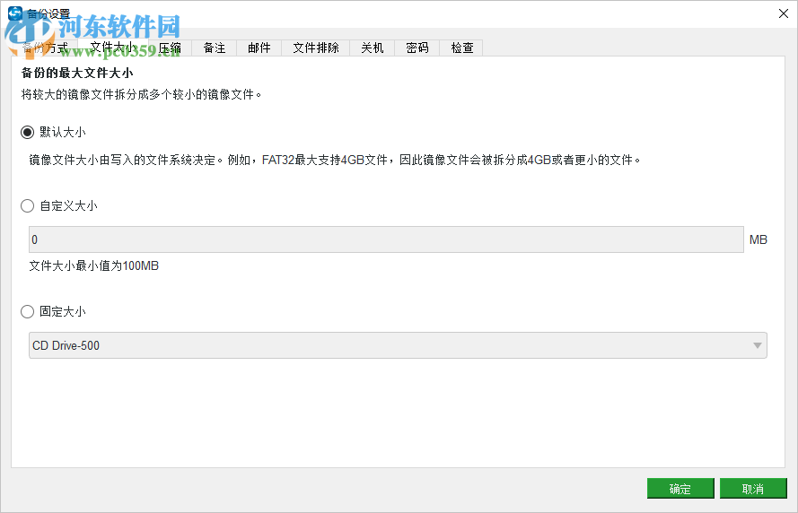迷你兔数据备份大师 3.0.0.2203 官方版