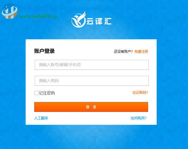 云译汇客户端 1.0.0.148 官方版