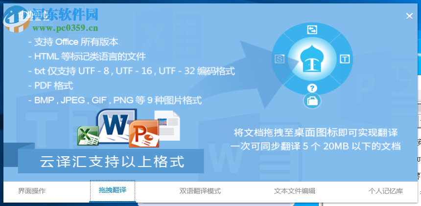 云译汇客户端 1.0.0.148 官方版