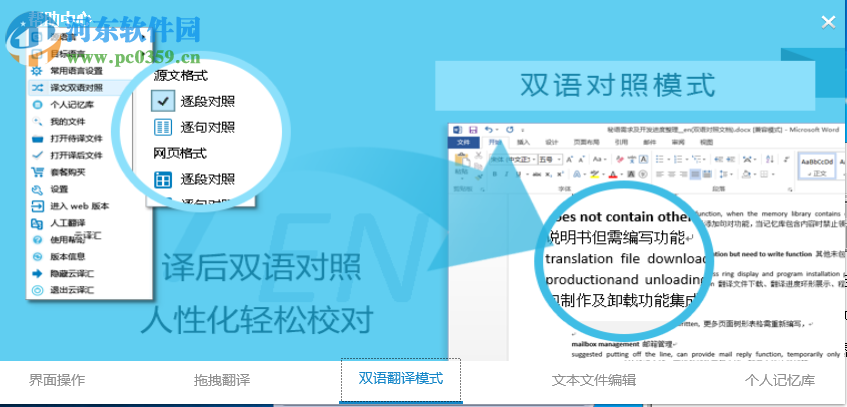 云译汇客户端 1.0.0.148 官方版