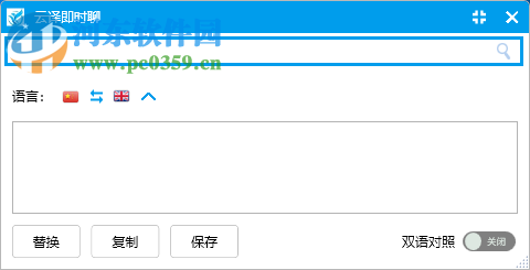 云译汇客户端 1.0.0.148 官方版