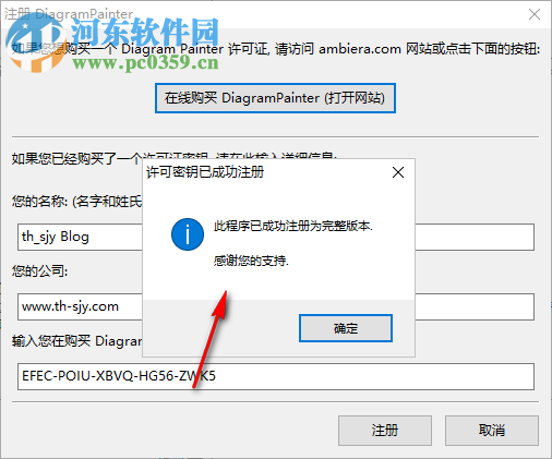 DiagramPainter(图表制作软件) 1.1.0 绿色免费版