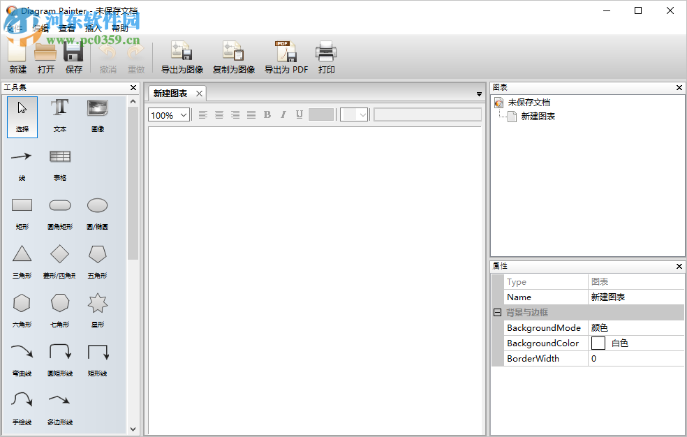 DiagramPainter(<a href=/k/tubiaozhziuo/ target=_blank class=infotextkey>图表制作软件</a>) 1.1.0 绿色免费版