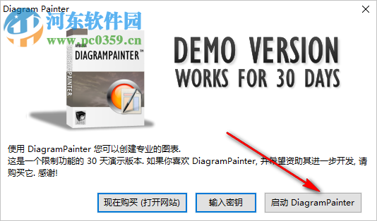 DiagramPainter(图表制作软件) 1.1.0 绿色免费版
