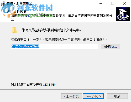浙商交易宝 1.1.0.0 官方版
