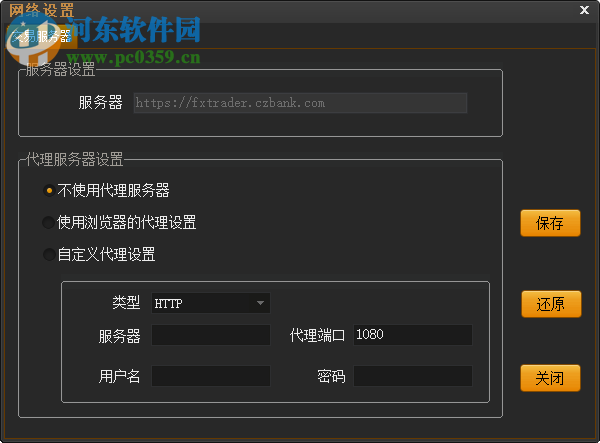浙商交易宝 1.1.0.0 官方版
