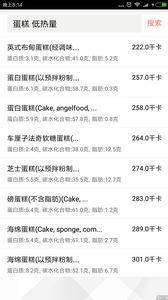 卡路里减肥助手(2)