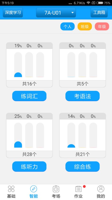 外语通初中版(3)