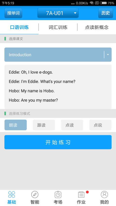 外语通初中版(4)
