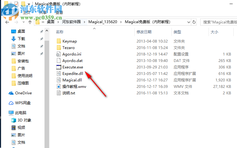鹏鹏扣字软件 7.3.1 绿色免费版