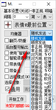 鹏鹏扣字软件 7.3.1 绿色免费版