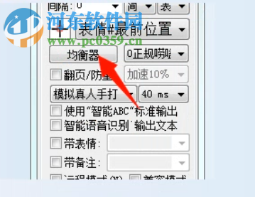 鹏鹏扣字软件 7.3.1 绿色免费版