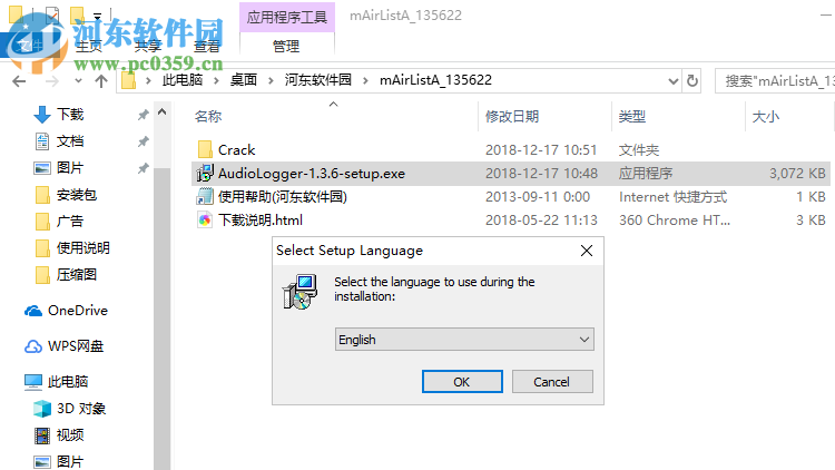 mAirList Audio Logger(音频录制工具) 1.3.6 破解版