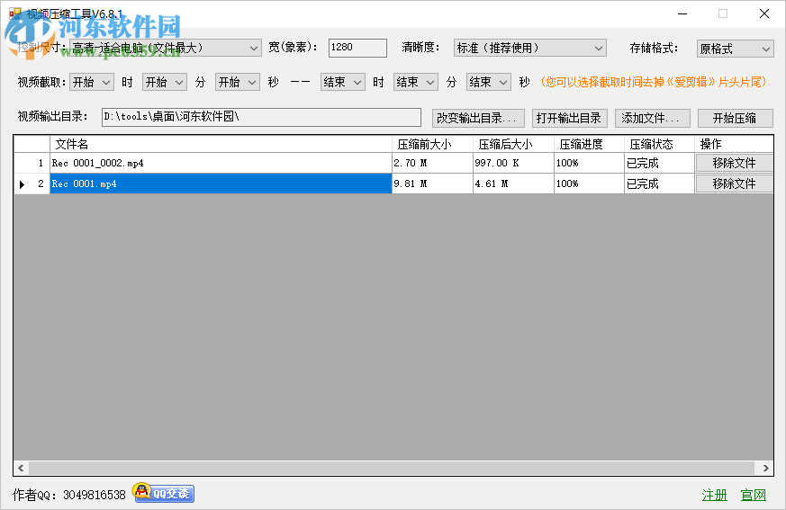 小叶视频压缩工具 6.8.2 官方版