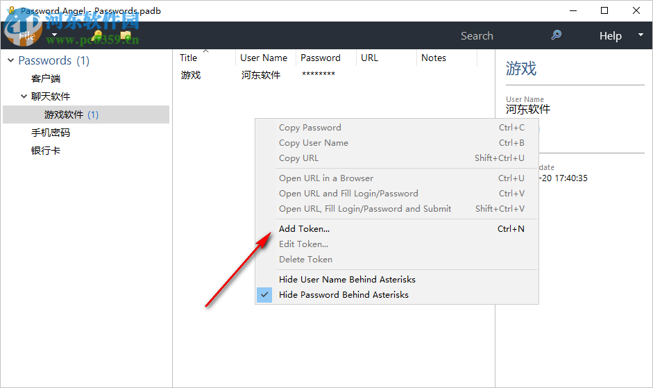 Password Angel(密码管理软件) 13.7.14.675 中文版