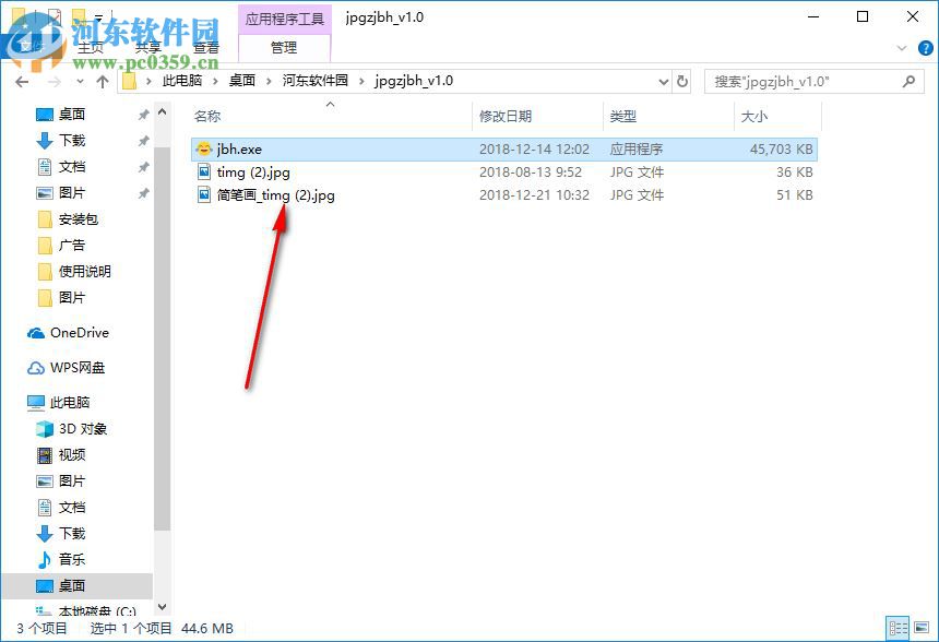 JPG图片转简笔画工具 1.0 免费版